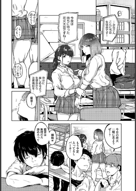SEX中毒ッ！ マジヤバ超絶ビッチ！ VOL.15-8