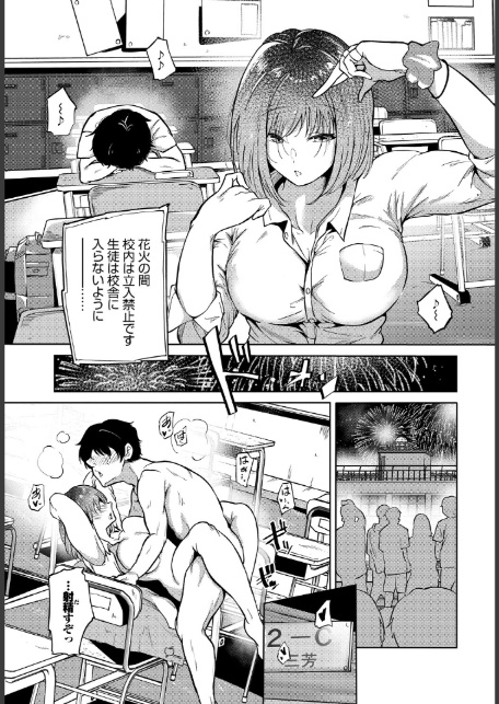 SEX中毒ッ！ マジヤバ超絶ビッチ！ VOL.15-9