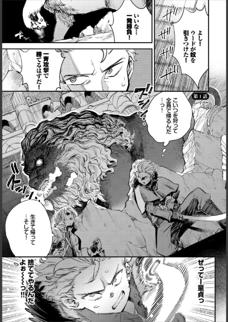 冒険者ギルドの受付嬢はビッチでした 合本版1-3