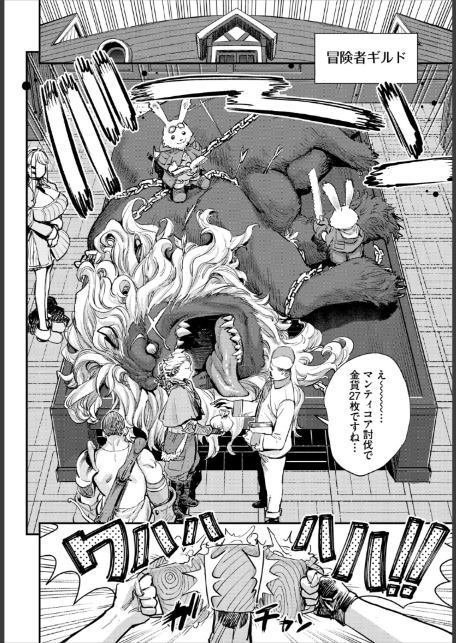 冒険者ギルドの受付嬢はビッチでした 合本版1-4