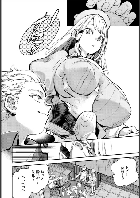 冒険者ギルドの受付嬢はビッチでした 合本版1-8