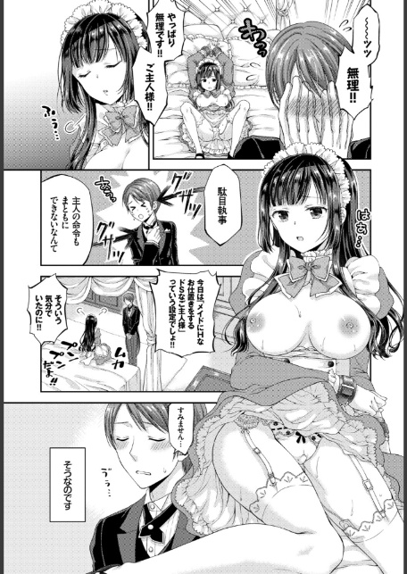 2026年新春福袋エロエロ中出しパック【期間限定販売商品】-14