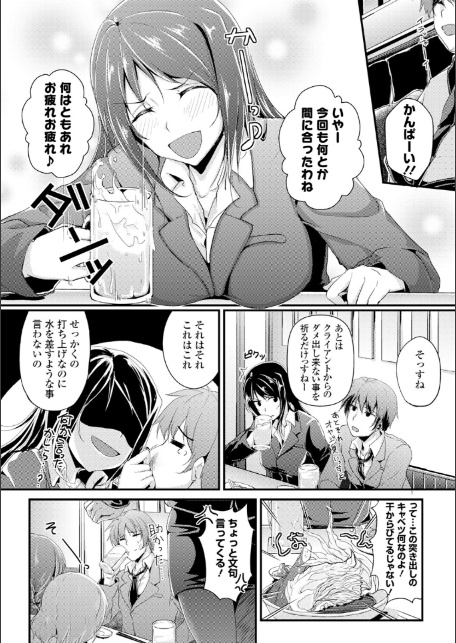 2026年新春福袋エロエロ中出しパック【期間限定販売商品】-17