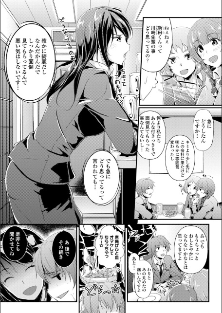 2026年新春福袋エロエロ中出しパック【期間限定販売商品】-18