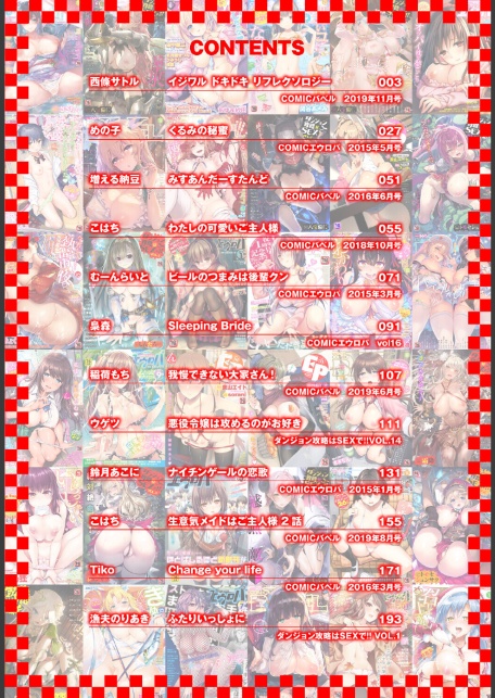 2026年新春福袋エロエロ中出しパック【期間限定販売商品】-2