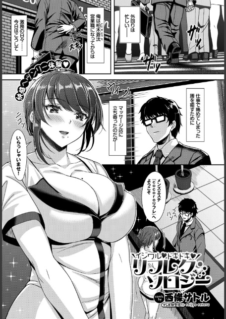 2026年新春福袋エロエロ中出しパック【期間限定販売商品】-3