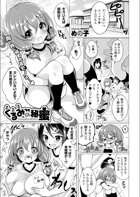 2026年新春福袋エロエロ中出しパック【期間限定販売商品】-7