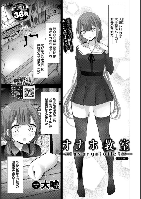 COMIC BAVEL 2026年2月号-1