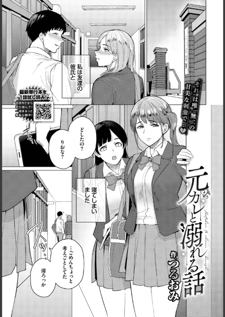 COMIC BAVEL 2026年2月号-16