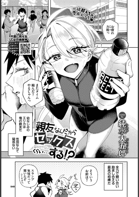 COMIC BAVEL 2026年2月号-18