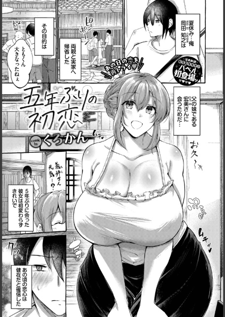 COMIC BAVEL 2026年2月号-19