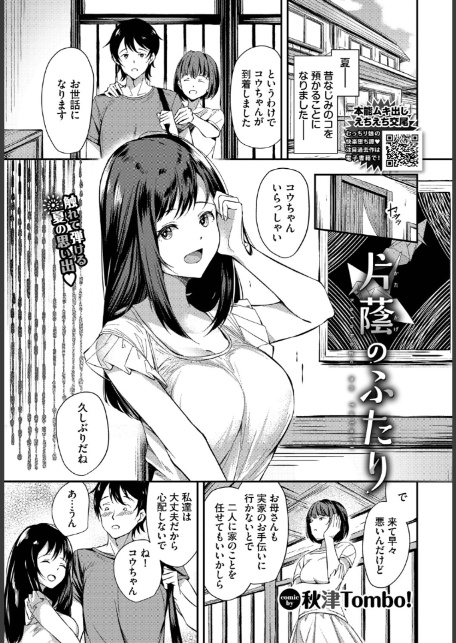 COMIC BAVEL 2026年2月号-20