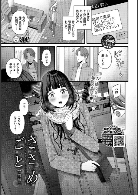 COMIC BAVEL 2026年2月号-4