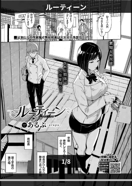 ルーティーン4-1