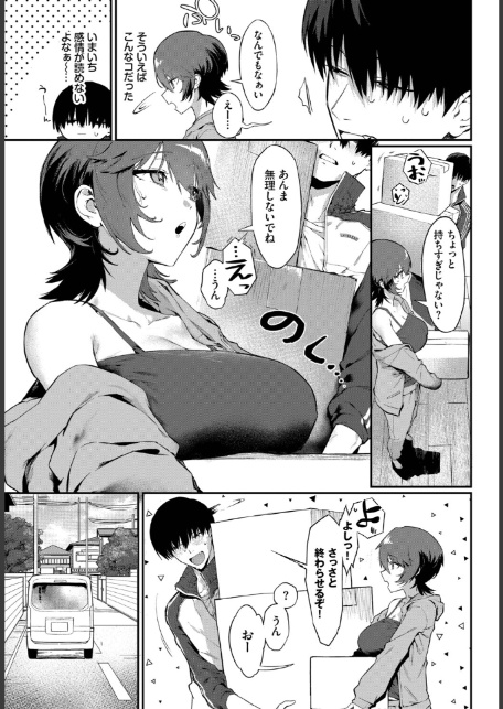 元カノの妹と付き合うわけない-3