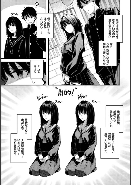 かくしごと-3