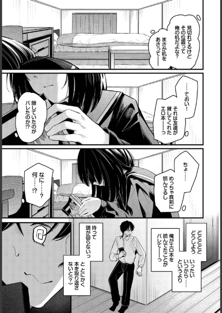 かくしごと-5