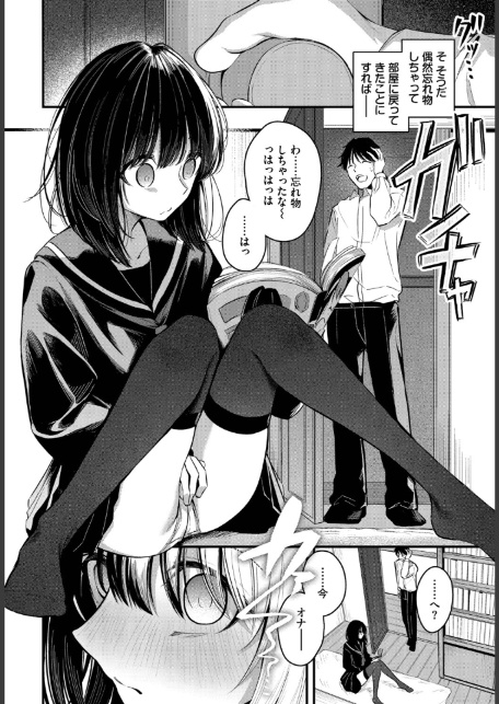 かくしごと-6