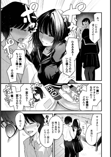 かくしごと-7