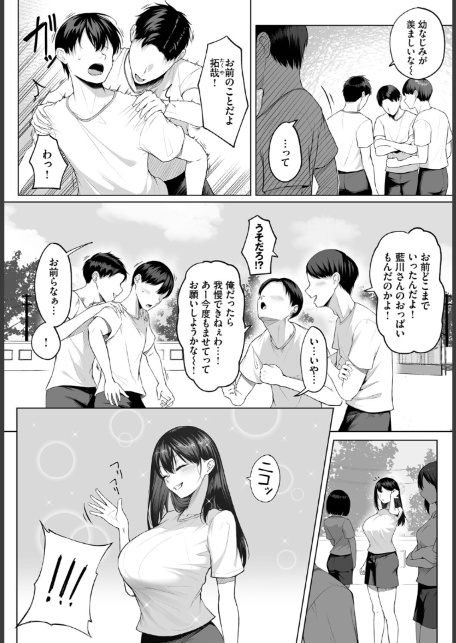 十年の恋より一週間の性 -Another Day--2