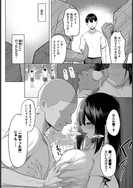 十年の恋より一週間の性 -Another Day--3