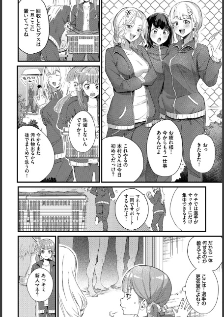 部員の性処理はマネージャーのお仕事です-4