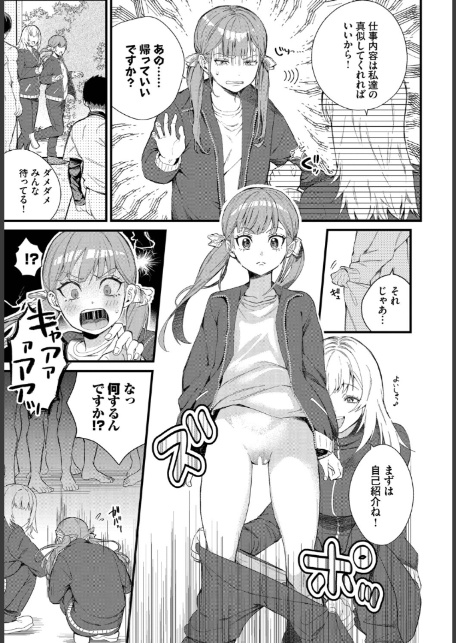 部員の性処理はマネージャーのお仕事です-7