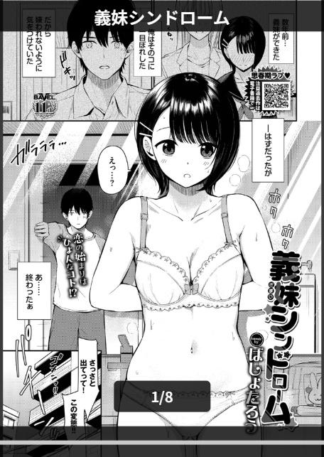 義妹シンドローム-1