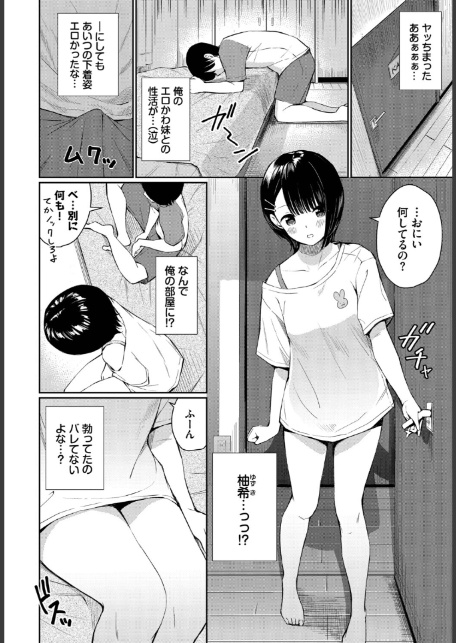 義妹シンドローム-2