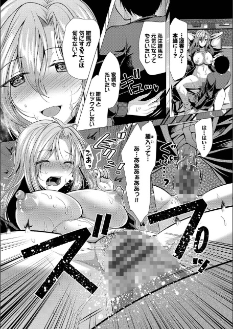 ハーレムアパートへようこそ2【デジタル特装版】【FANZA限定版】-12