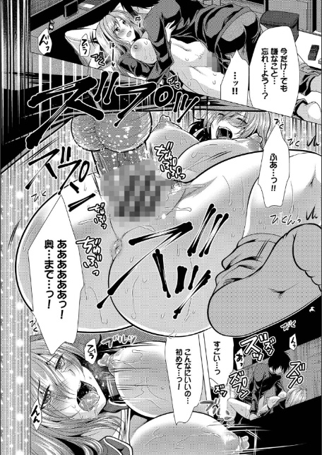 ハーレムアパートへようこそ2【デジタル特装版】【FANZA限定版】-14
