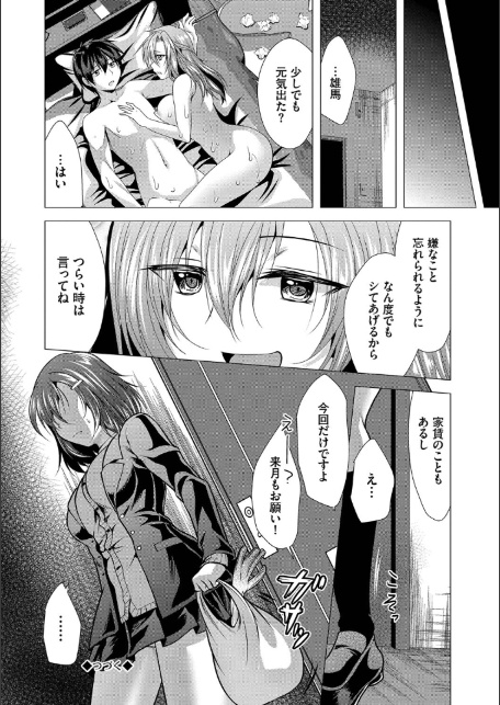 ハーレムアパートへようこそ2【デジタル特装版】【FANZA限定版】-18