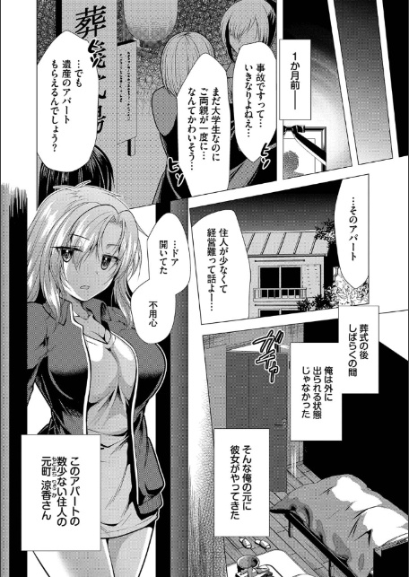 ハーレムアパートへようこそ2【デジタル特装版】【FANZA限定版】-4