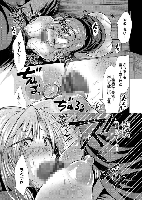 ハーレムアパートへようこそ2【デジタル特装版】【FANZA限定版】-9