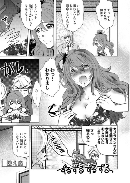 PAPP 〜ピヨのアソコにピーをPut in〜(フルカラー) 25-5