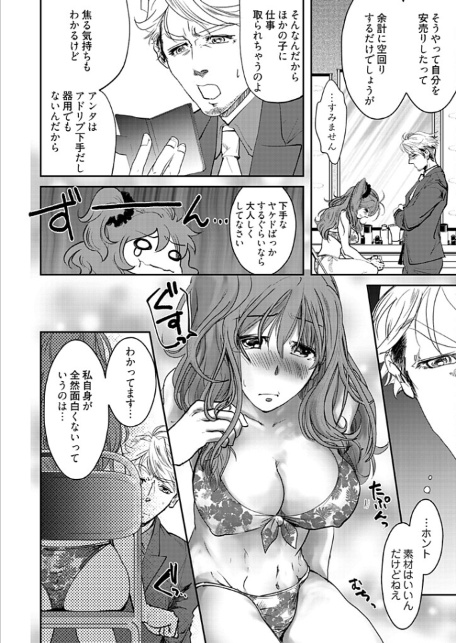 PAPP 〜ピヨのアソコにピーをPut in〜(フルカラー) 25-6