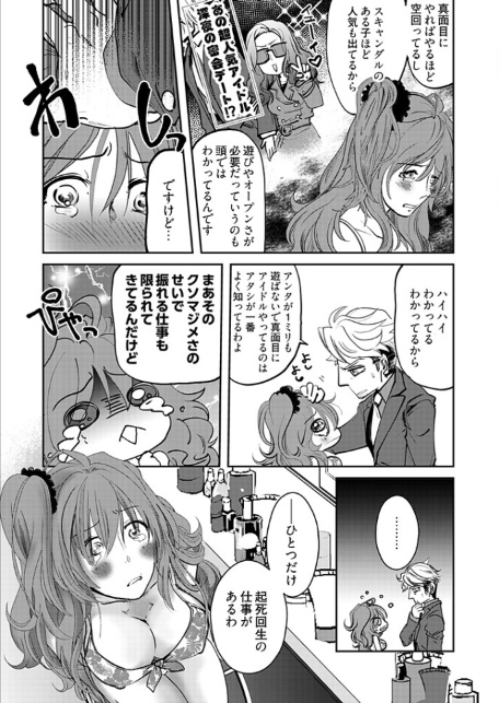 PAPP 〜ピヨのアソコにピーをPut in〜(フルカラー) 25-7