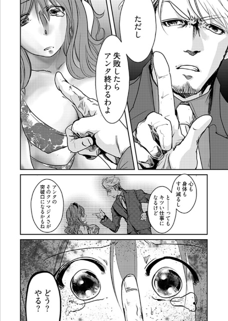 PAPP 〜ピヨのアソコにピーをPut in〜(フルカラー) 25-8