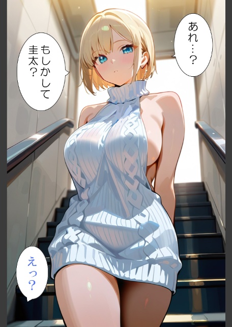 団地妻は発情中4 幼なじみ巨乳白ギャル花音-5