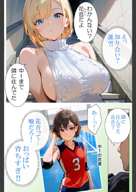 団地妻は発情中4 幼なじみ巨乳白ギャル花音-8