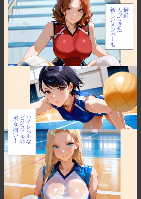 ハメまくりママさんバレー6 桃子さん編-4