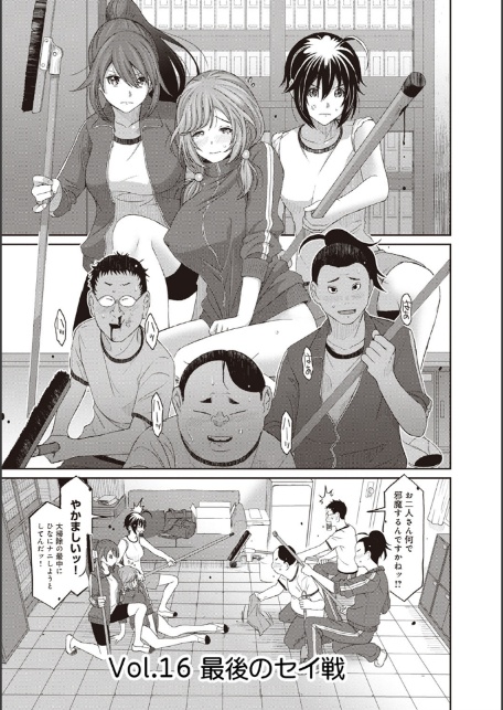 ヒナミックス 第16話-2