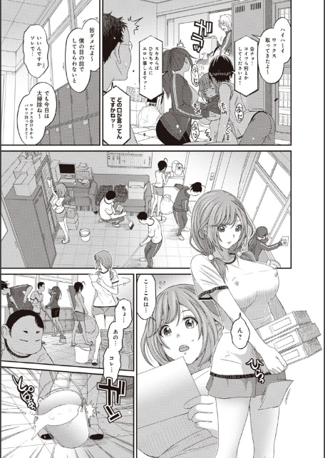 ヒナミックス 第16話-4