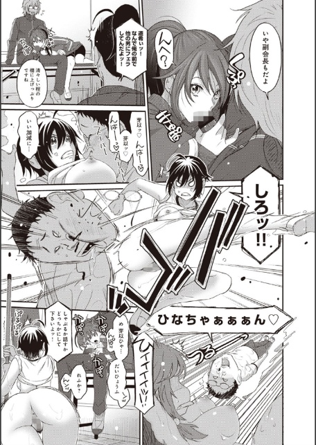 ヒナミックス 第16話-8