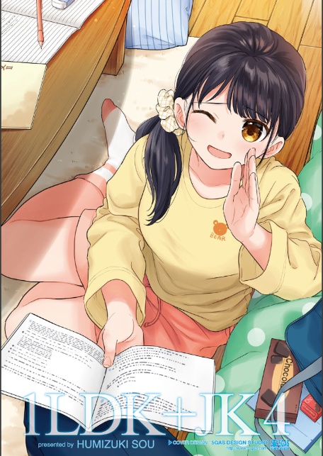 1LDK+JK いきなり同居?密着!?初エッチ!!?第4集【合本版】-2