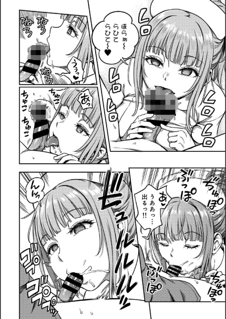 搾精病棟〜性格最悪のナースしかいない病院で射精管理生活〜 第九章-8