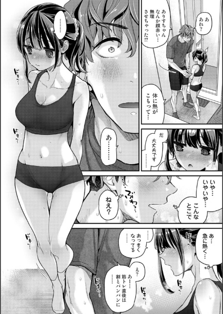 アナンガ・ランガ Vol.126-3