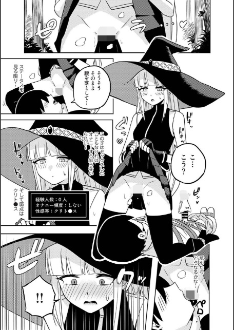 アナンガ・ランガ Vol.126-7