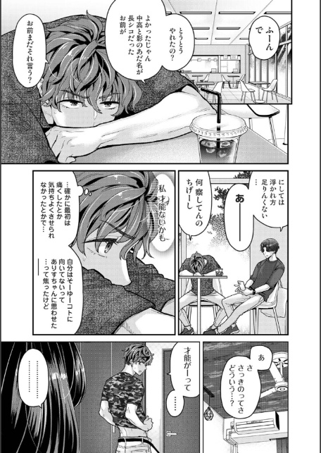 ありすちゃんのお願いごと 第3話-3