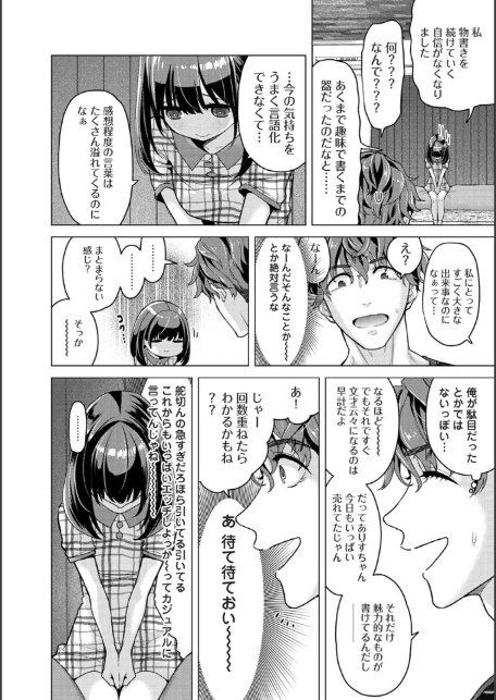 ありすちゃんのお願いごと 第3話-4